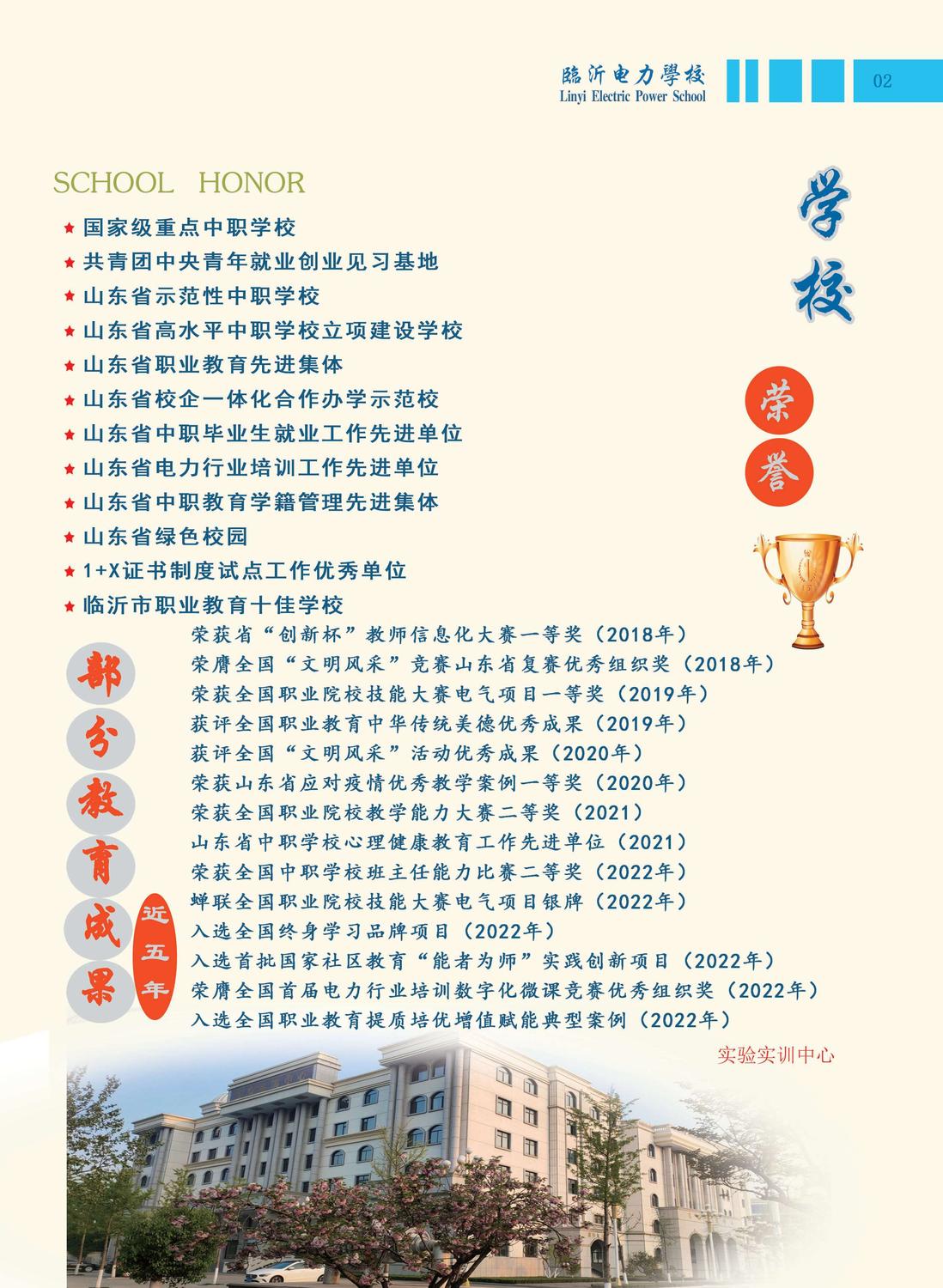 23簡(jiǎn)章-2.jpg