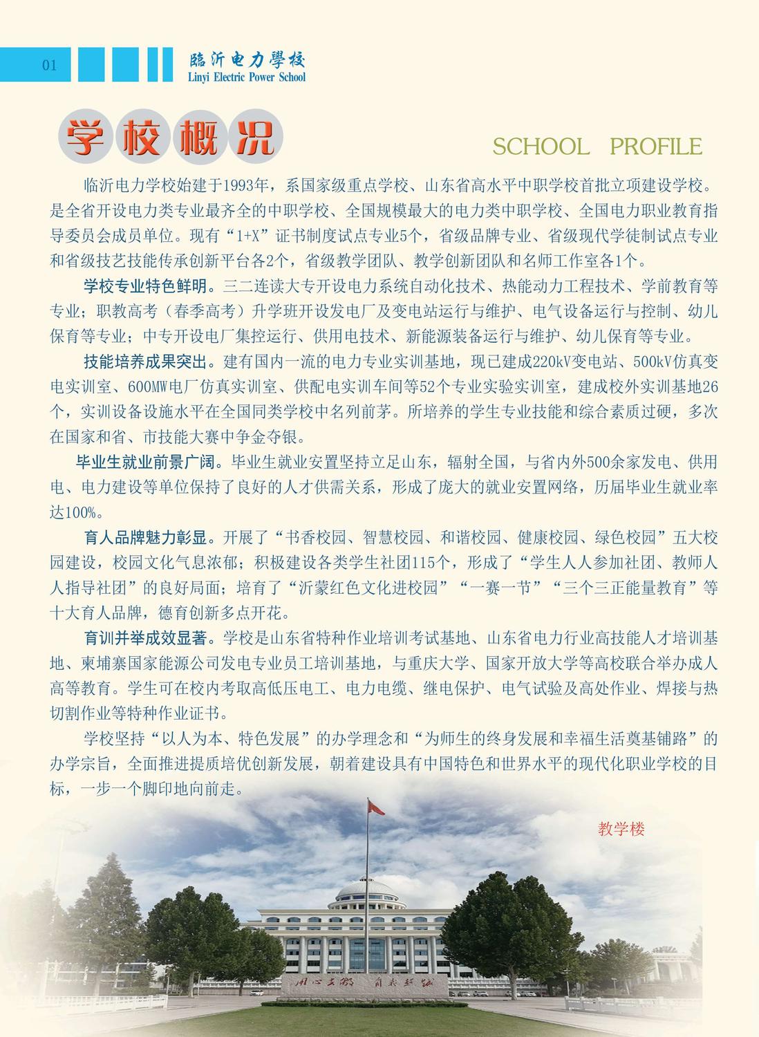 23簡(jiǎn)章-1.jpg