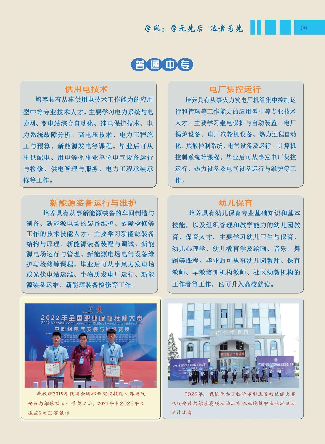 23簡(jiǎn)章-6.jpg