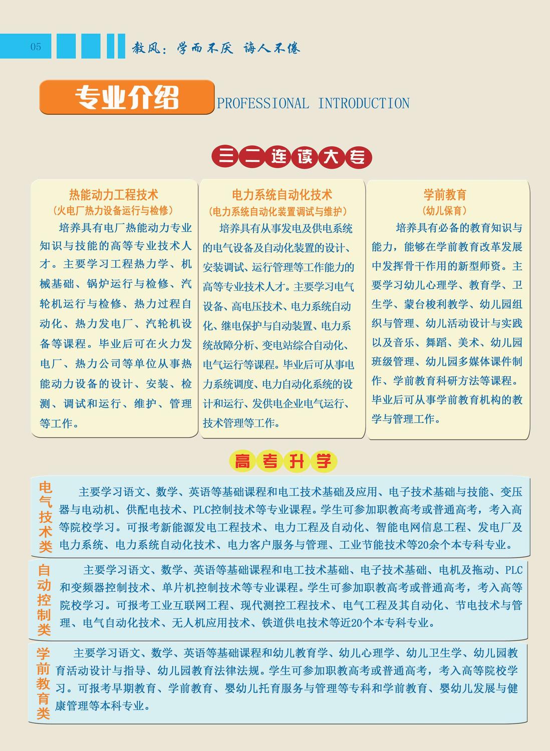 23簡(jiǎn)章-5.jpg