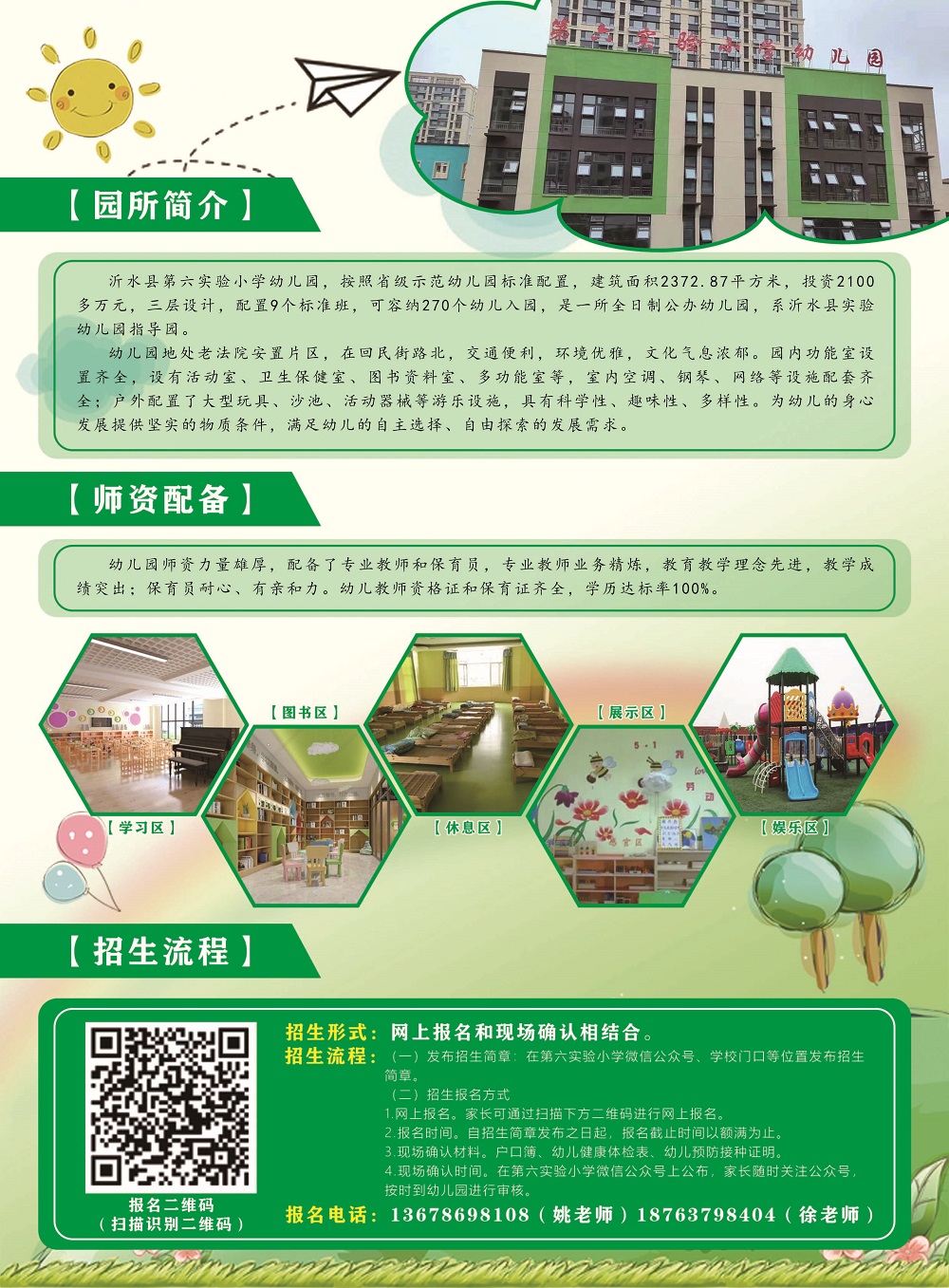 微信圖片_20230626164307.jpg