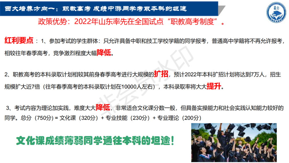 西大技工學校介紹（2022學年）_09.png