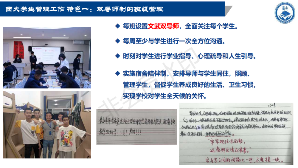 西大技工學校介紹（2022學年）_19.png