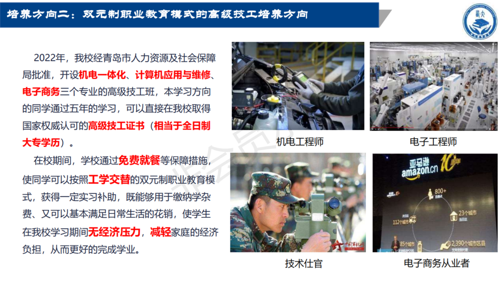 西大技工學校介紹（2022學年）_12.png