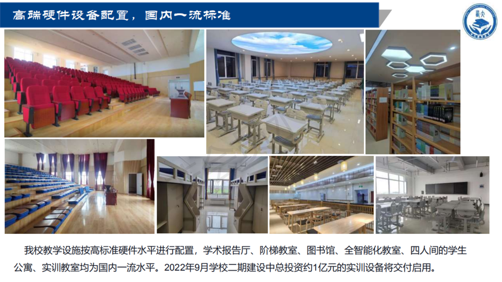 西大技工學校介紹（2022學年）_07.png