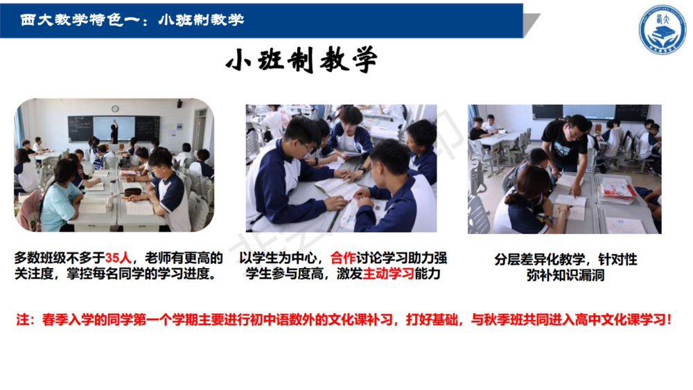 西大技工學校介紹（2022學年）_16.png