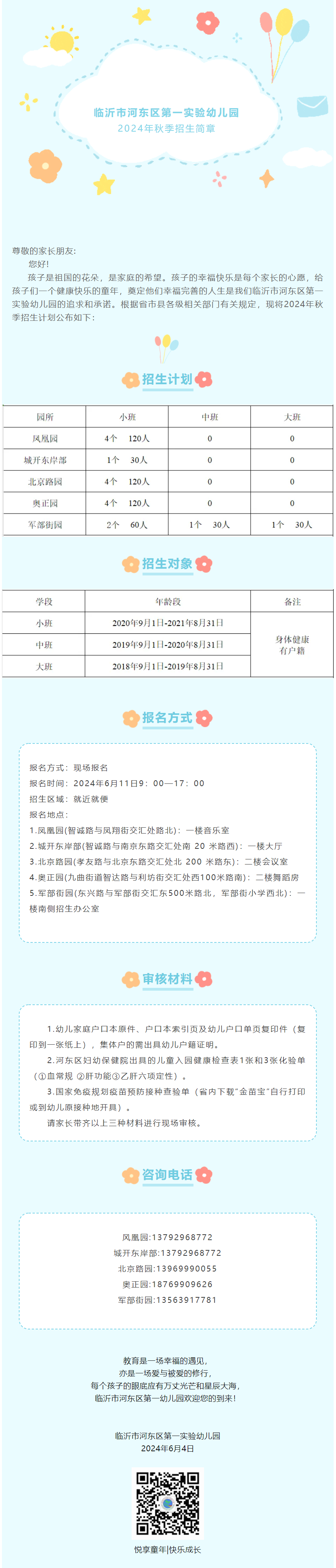 QQ截圖20240611161526.png