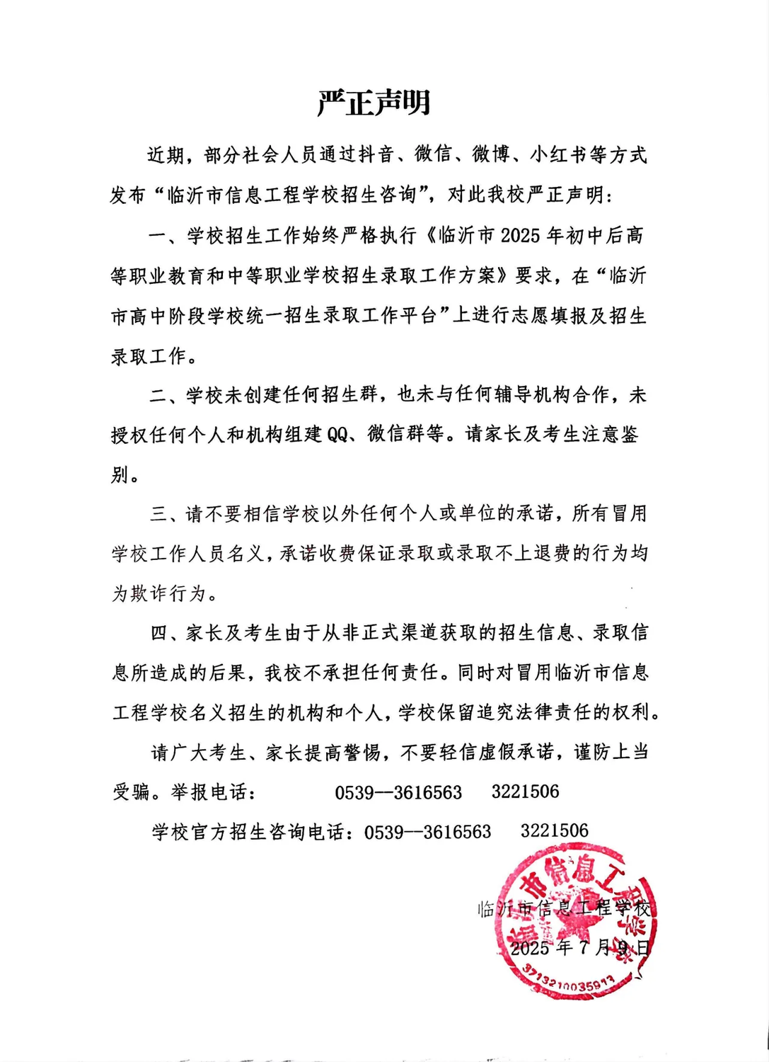 微信圖片_20250714162836.png