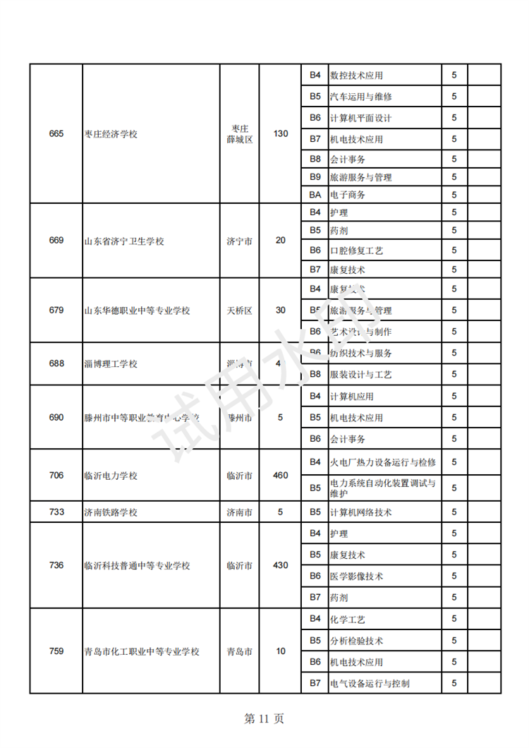 1 (18).png