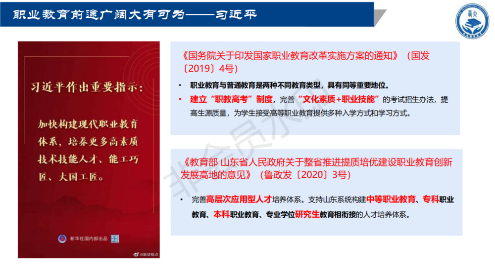西大技工學校介紹（2022學年）_04.png