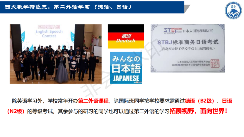 西大技工學校介紹（2022學年）_18.png