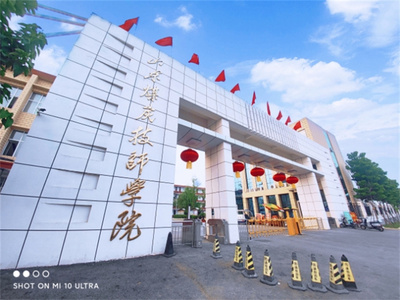 山东煤炭技师学院成人继续教育2026年招生简章