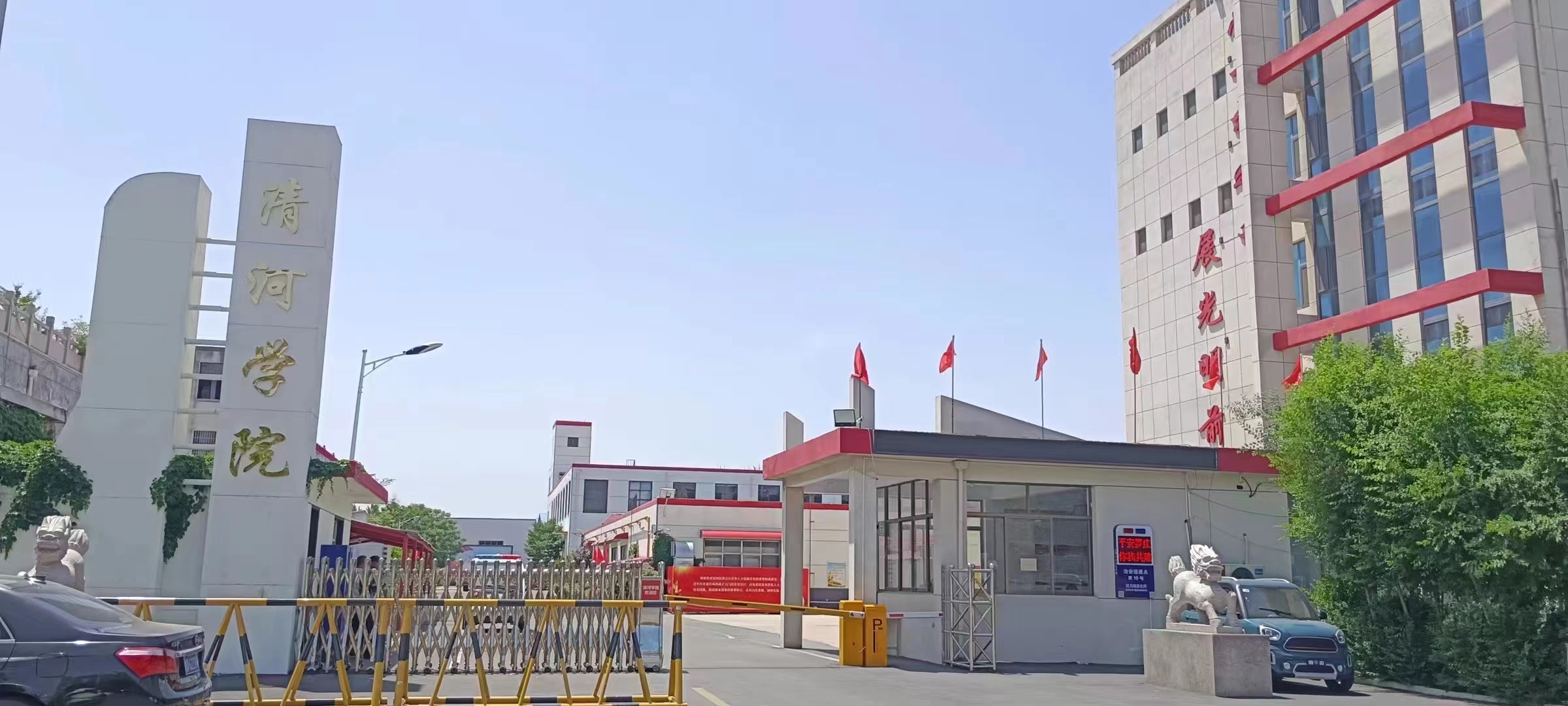 临沂清河学院2025年招生简章