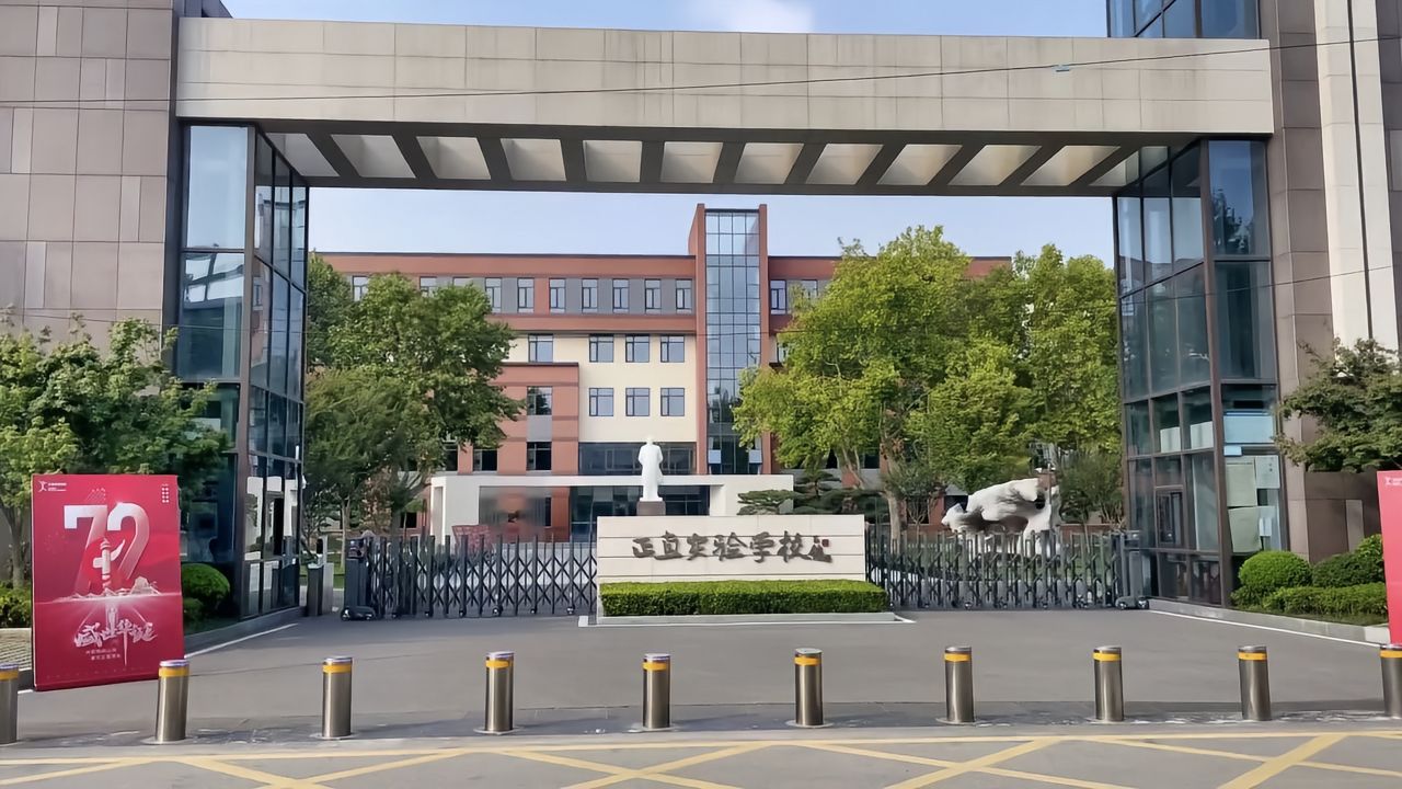 临沂正直实验学校2026年6月招聘简章