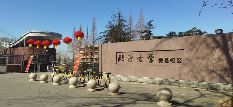 临沂大学2026年成人函授教育高起专专升本预招生简章(图5) 78f76ff3aa79076b0820933f1ccb6164.jpg