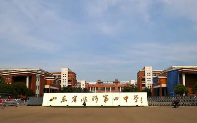 临沂第四中学2026年特色高中自主招生简章