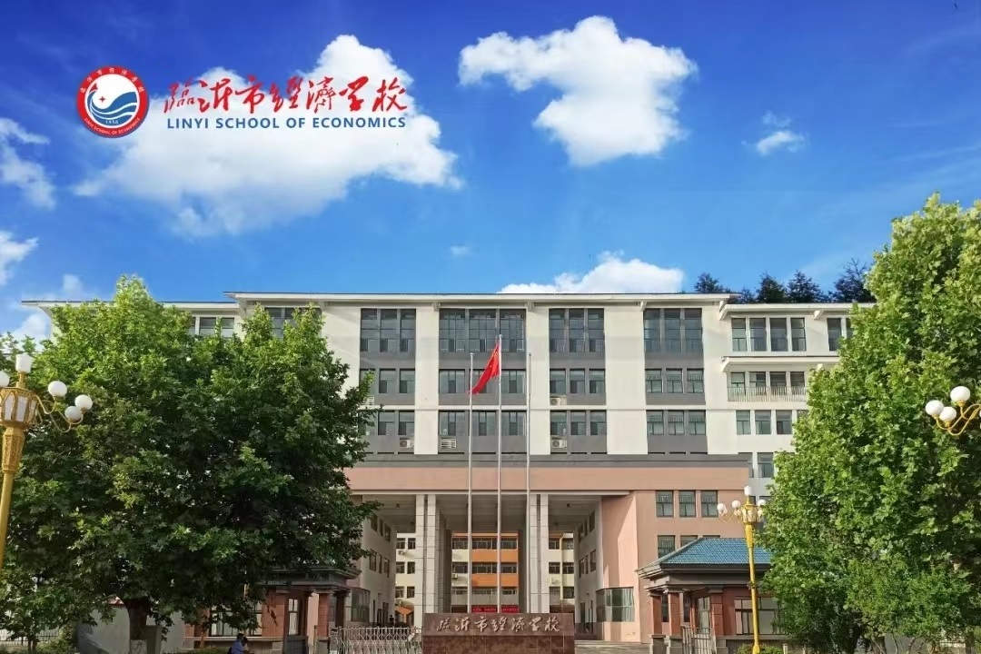 临沂市经济学校2025年体育特长生招生简章