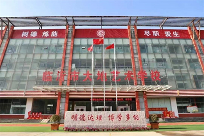 临沂市大地职业中等专业学校2026年6月多个优质岗位招聘简章