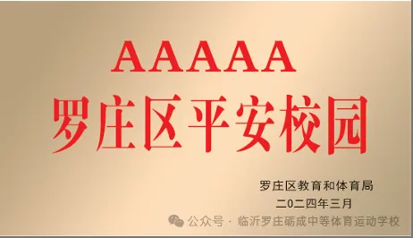 学校荣誉.png