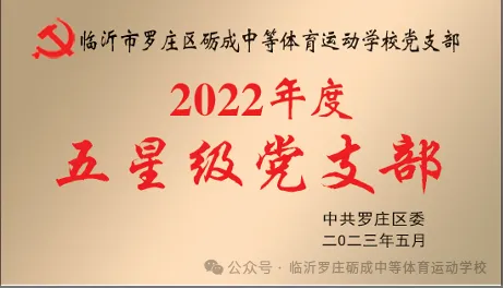 学校荣誉3.png