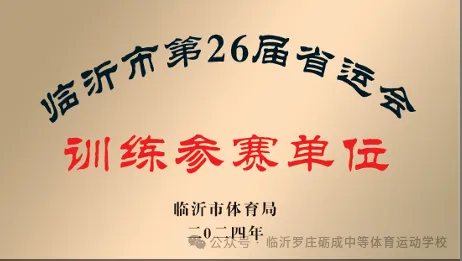 学校荣誉1.png